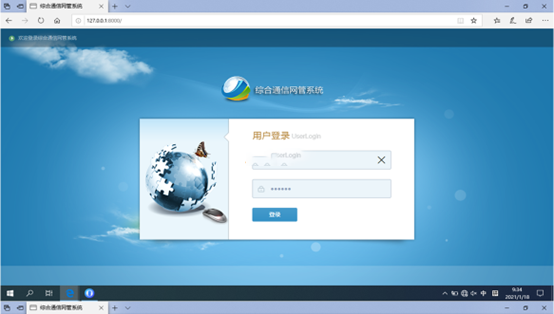  义马无线通信对讲调度网管系统