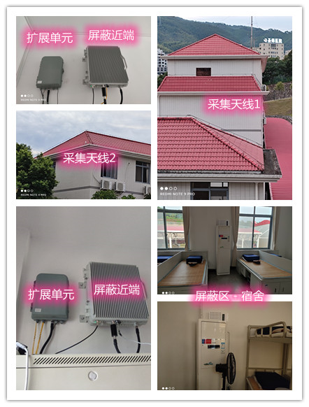  义马某武警部队宿舍屏蔽案例（数字信令级）