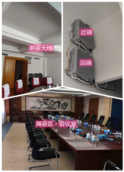  义马某机关单位会议室屏蔽案例（数字信令级）