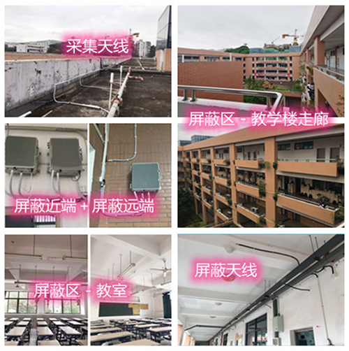  义马某中学考场屏蔽案例（数字信令级）